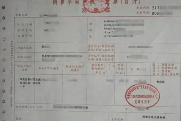找什么机构查开房记录 开发票找什么机构