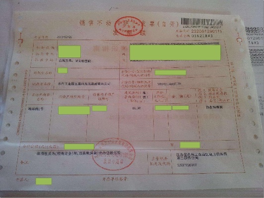找什么机构查开房记录 开发票找什么机构