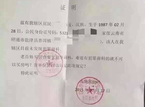开房记录找什么人能删除 开的房记录能证明什么