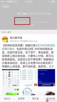 购买开房记录