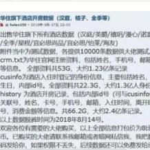 酒店前台可以查开房记录吗 酒店前台可以查到住房记录吗