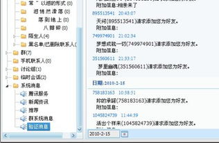 在公安系统可以查到开房记录吗
