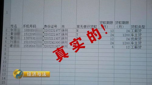 开房记录信息购买