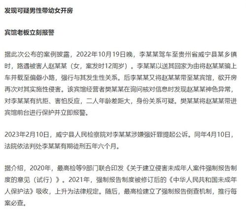 报案做笔录时会出现开房记录 报警做的笔录会上传吗