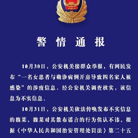 散布开房记录