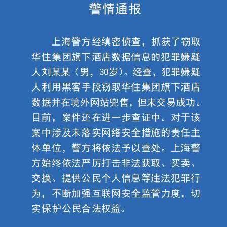 公安局有开房记录吗