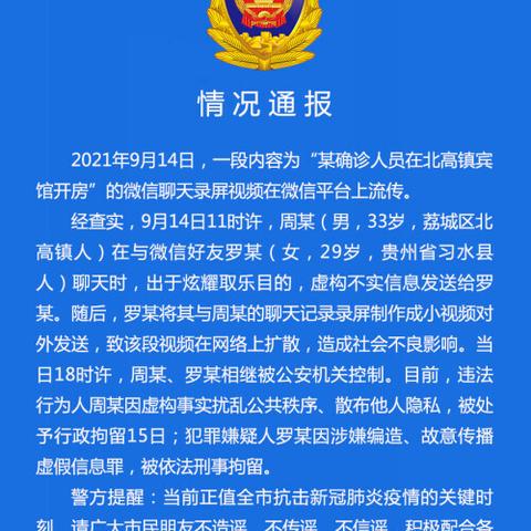 公安局有开房记录吗