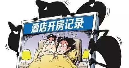 非法手段查开房记录违法吗