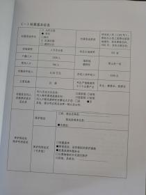 如何向法院申请调查开房记录 法院申请调取宾馆记录