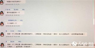 qq上查开房记录 能不能查到开过情侣空间