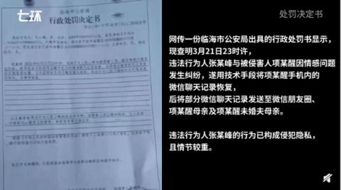 警务通私查开房记录 警务通查住宿记录范围