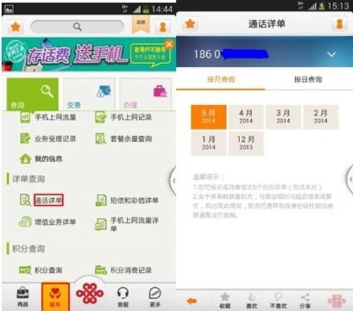 开房记录几年会消除