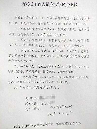 参军政审查不查开房记录 当兵政审查不查手机浏览记录