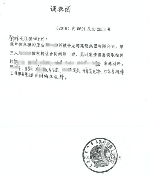 申请法院调查被告开房记录 法院申请调取宾馆记录