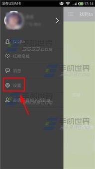 如何清空开房记录 如何清空搜索记录