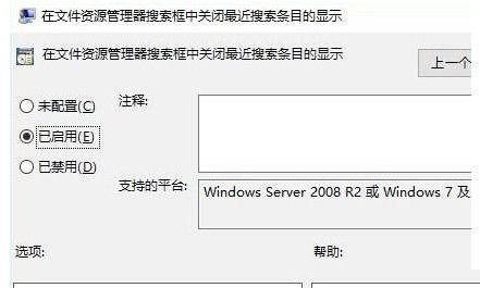 如何清空开房记录 如何清空搜索记录