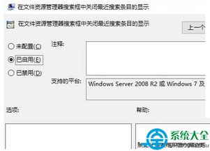 如何清空开房记录 如何清空搜索记录