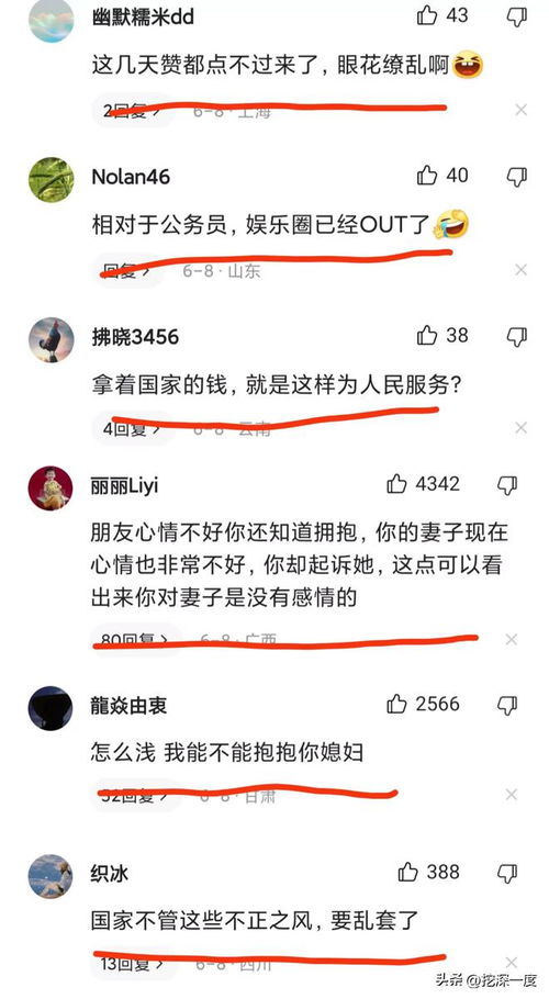 r如何查一个人的开房记录