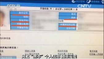 公安户籍网会不会有开房记录 公安户籍系统能查什么