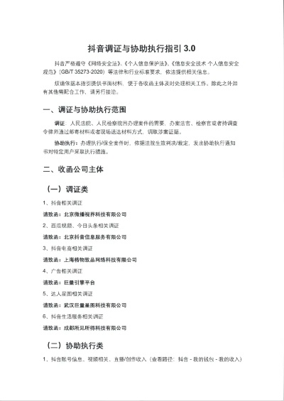 调查取证申请书-开房记录 调查取证申请书 最新