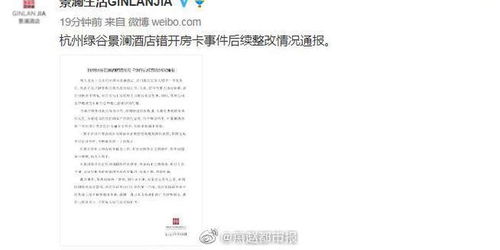 酒店开房记录安全吗 酒店开 房记录都有哪些个人信息
