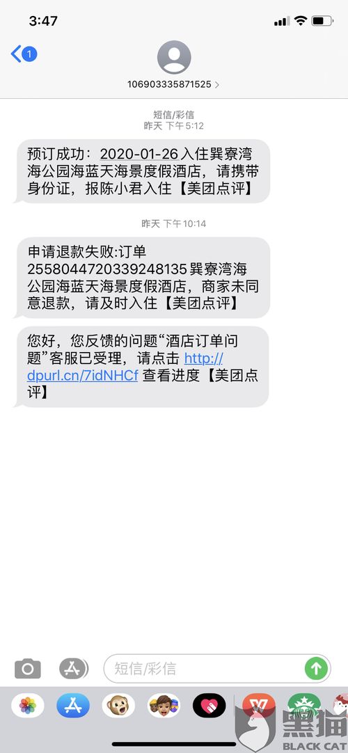 退房能不能删除开房记录 请问酒店退房后还能查到信息吗