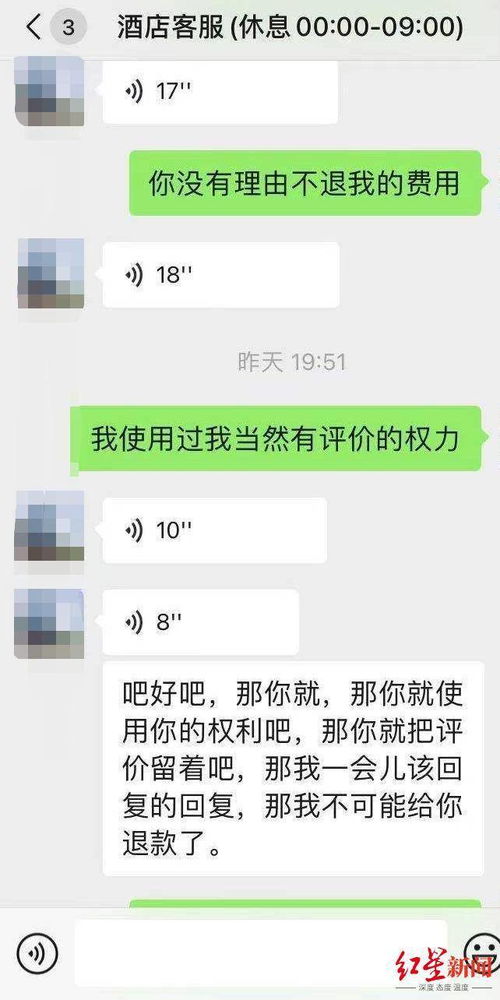 退房能不能删除开房记录 请问酒店退房后还能查到信息吗