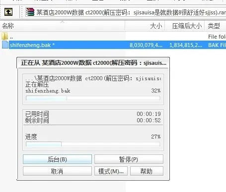 2000w开房记录在线e