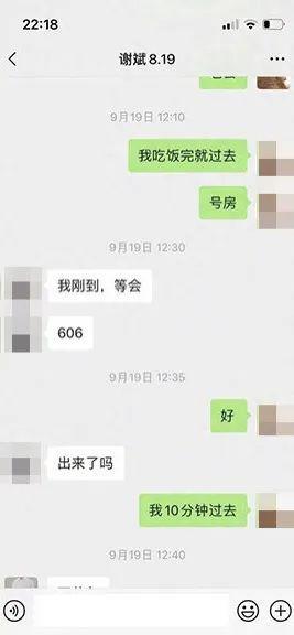 20天开房聊天记录 订房聊天记录