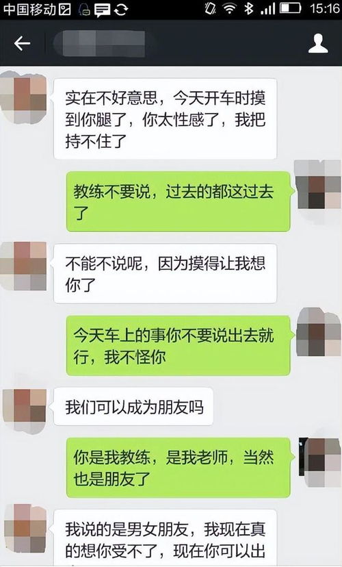 20天开房聊天记录 订房聊天记录