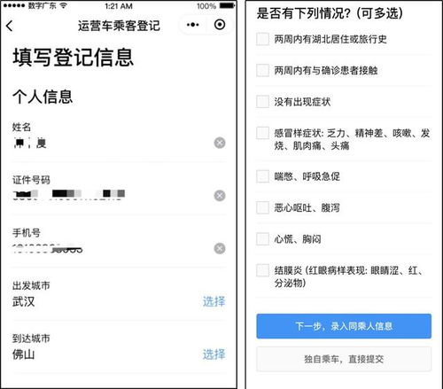 什么情况下可以去派出所查开房记录吗 什么情况派出所可以查定位