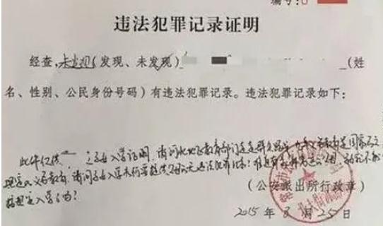 有犯罪记录可以去北京开房吗 有犯罪记录可以去北京打工吗