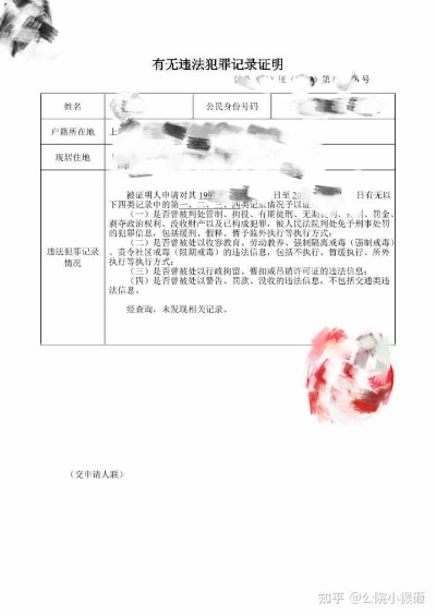 有犯罪记录可以去北京开房吗 有犯罪记录可以去北京打工吗