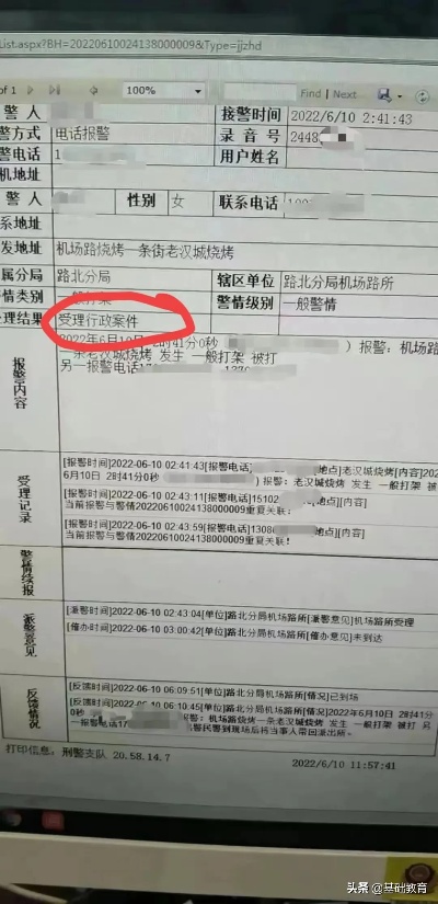 有犯罪记录可以去北京开房吗 有犯罪记录可以去北京打工吗