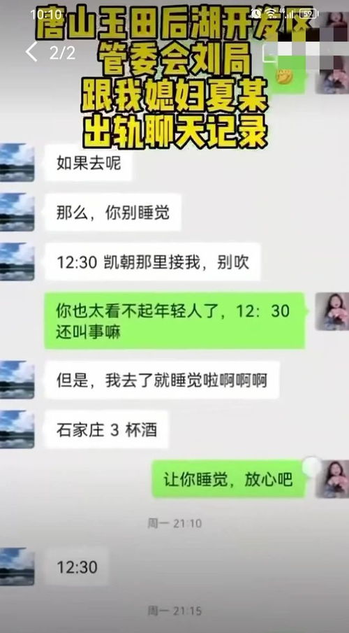 查开房记录的视频