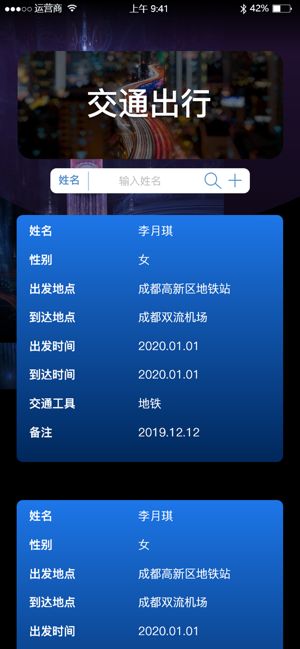 小宾馆的开房记录怎么查 查开宾馆记录怎么查