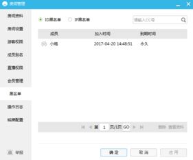 查开房间记录查询