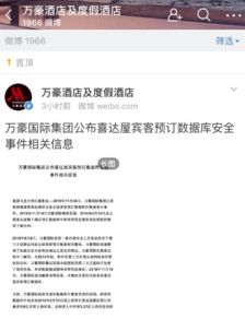 开房记录准确吗