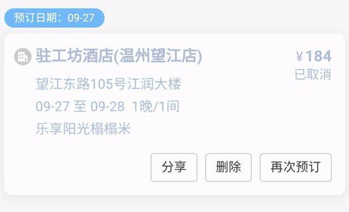 酒店开房会记录多久时间 酒店开了房能不能退的