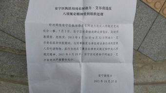 纪委在什么情况下查开房记录 纪检在什么情况下会查人