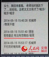 08年开房记录