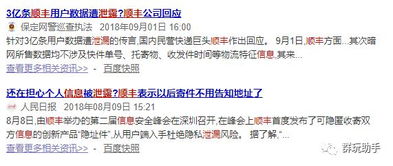 开房记录抵赖