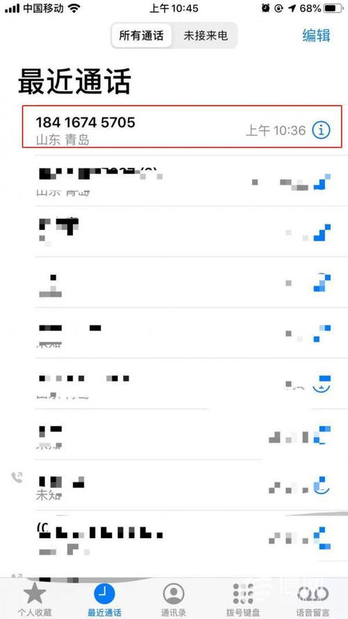 开房记录电话号码 贝壳找房电话号码