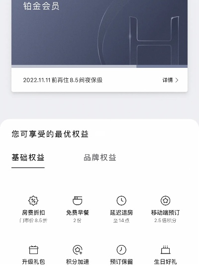 华住会开房记录下载 华住会能看见以往记录吗
