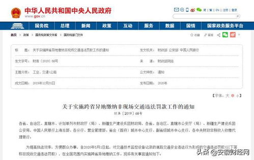 开房记录异地跨省