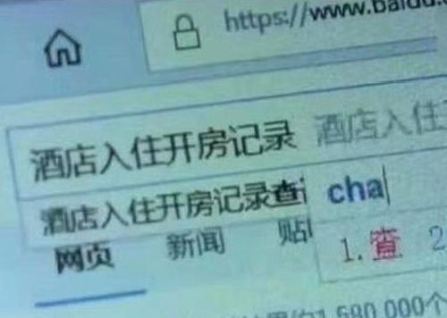 查开房记录有房间号码