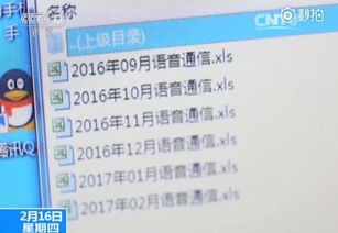 手机号码可以查开房记录吗