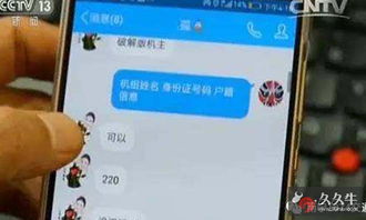 手机号码可以查开房记录吗