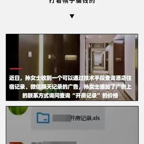 51查开房记录 51在线查酒店记录
