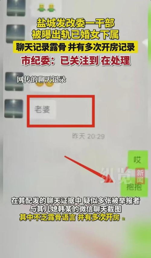 纪委开房记录